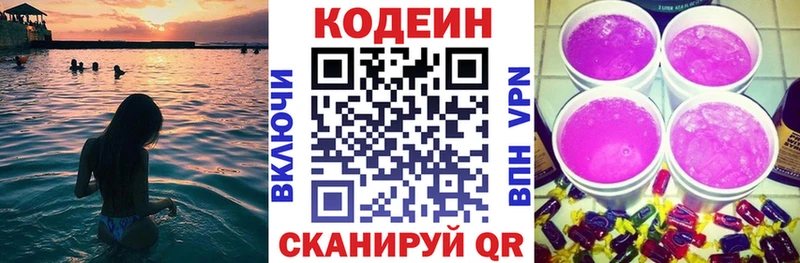 Кодеиновый сироп Lean напиток Lean (лин)  где купить наркотик  ссылка на мегу ссылка  Унеча 
