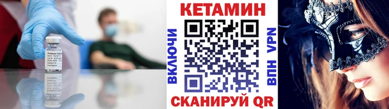 Кетамин ketamine  Унеча 