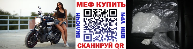 купить наркотики цена Унеча МЯУ-МЯУ VHQ